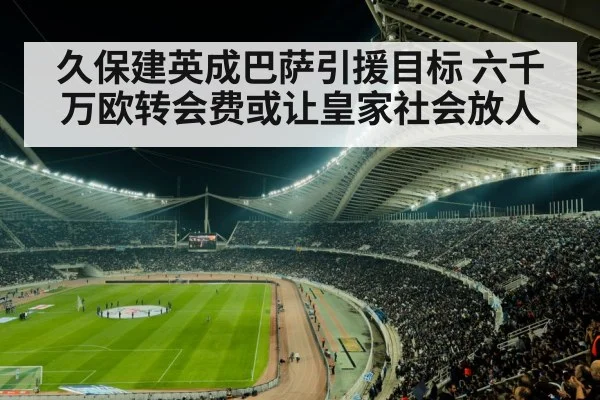 football stadium night