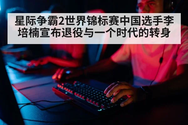 professional gamer playing keyboard