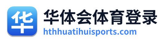 华体会体育登录
